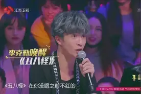 李克勤笑谈自己的婚礼，和薛之谦对唱《丑八怪》，两人单膝下跪！视频封面