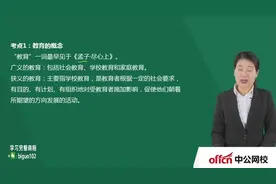 2018事业单位考试-事业单位D类考试-考点精讲班-综合应用能力D类1视频封面
