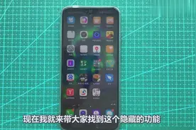 华为手机独有的WIFI隐藏功能，还不知道的小伙伴，你就买亏了视频封面