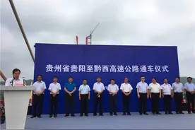 贵黔高速7月16日通车 贵州贵阳至贵州毕节车程只需2小时图片