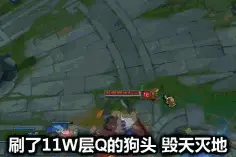 LOL不寒而栗，通宵达旦的叠Q，几十万层啊，真的有点恐怖！图片