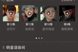 《老九门》渐入佳境  用百度搜索追星、看剧两不误图片