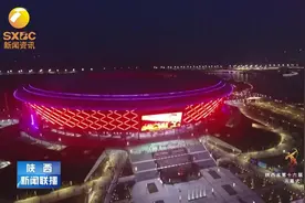 陕西省第十六届运动会在咸阳开幕 胡和平宣布开幕视频封面