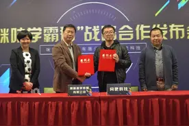 中国移动咪咕学堂与“学霸君”达成战略合作图片