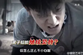 为啥网友都说黄子韬手被割伤流血算是一种高级洗白？图片