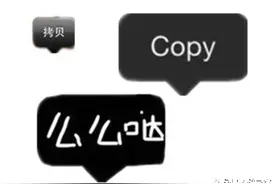 苹果iPhone上的“通用剪贴板”到底是什么？图片
