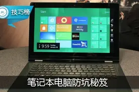 笔记本“防坑”秘笈！这6招帮你辨别翻新陷阱，让奸商无所遁形！图片