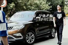 （视频）最美国产SUV吉利博越是否浪得虚名？图片