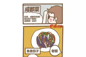 成都人秒懂的搞笑对话！外省人还要反应半天~图片