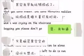 聊天纪录截图分析：什么样的感情长痛不如短痛？图片