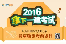 四川省2016年度一级建造师执业资格考试考务工作的通知图片