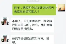 维和英雄杨树朋远去，留给妻子撕心裂肺的爱图片