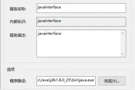 通过接口实现JAVA和.NET互调用-JNInterface图片