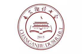 「研读经典」《传习录》之四十四 遇到坏人怎么办？图片