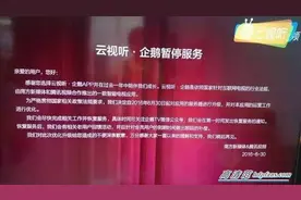 云视听·企鹅下架停服后，还有什么电视软件可以替代？图片