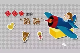 家长必看帖 |摇摇车里的“陷阱”图片