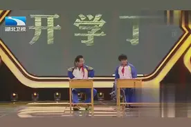 小品《开学了》两个小学生回答问题，气死老师，太搞笑了视频封面