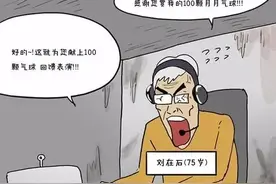无挑30年后的样子大曝光图片