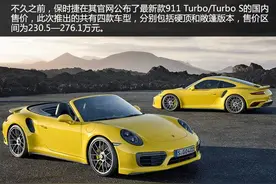 更快更强— —保时捷911 Turbo图片