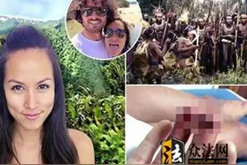 情侣旅游惨遇食人族引世界关注 揭秘是否真实存在食人族图片