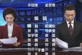 为什么新闻联播结束后都要放收稿子的画面？网友：涨知识了