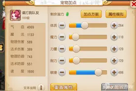 梦幻西游手游全民PK高速血宠搭配 唯快不破图片