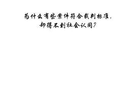 越城区检察院检察长钱昌夫谈新形势下的机械办案图片