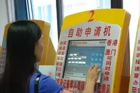 微常州自11日起常州赴港澳团队游再次签注1小时就搞定！图片