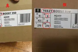 球鞋鉴定（8）丨Yeezy Boost 350黑椰子图片