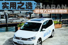 进口大众新款夏朗，就是实用MPV图片