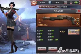 毕竟这是信仰 穿越火线手游SPAS12实用性全解析图片