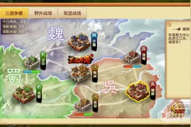 明珠三国2三国争霸怎么玩 玩法规则介绍图片