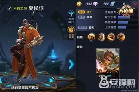 王者荣耀夏侯惇玩法攻略 夏侯惇出装及符文最强搭配图片