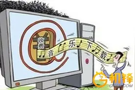 三大音乐平台合并 要收钱网友看法不一图片