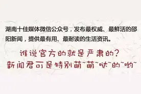 网上缴不了水电费？那是因为邵阳人没用正确的姿势打开图片