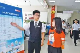 好消息！日前微信也能预约兑换外币啦图片