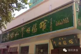 朋友来洛阳去哪儿吃？关于吃的所有难题，这篇文章全解决了图片