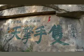 皇帝与华山的那些事（一）--秦穆公图片