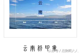 第一次听了来自云南的歌，无耻的我既然听  石更了...图片