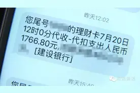 岳麓区中海国际的业主银行卡绑定物业账户，竟莫名被扣钱！图片