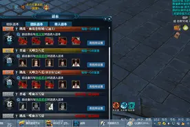 平民通关90挑战 天涯明月刀玩家分享挑战天峰会八荒老三技巧图片