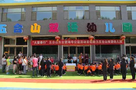 五台山东台望海寺“大爱善行”公益活动今日隆重举行图片