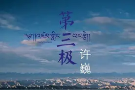 进藏必听的公路之歌图片