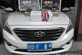 北京现代九代索纳塔换装英国brqal || 汽车音响改装案例图片
