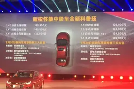 车身加长 油耗降低 配置丰富 全新科鲁兹又一款神车？图片