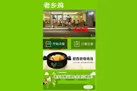 今天用微信订餐老乡鸡外卖，分分钟成为同事们心中的小公举图片
