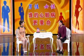 养生堂：解密男女心脏病的差异图片
