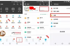 放在支付宝里的钱无故变少？看这里图片