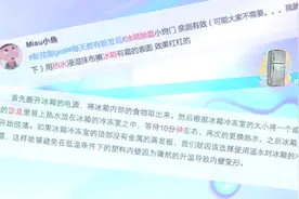 冰箱结霜怎么办？一盆热水，30分钟轻松搞定图片