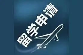 启德杭州丨留学词汇睇睇看图片